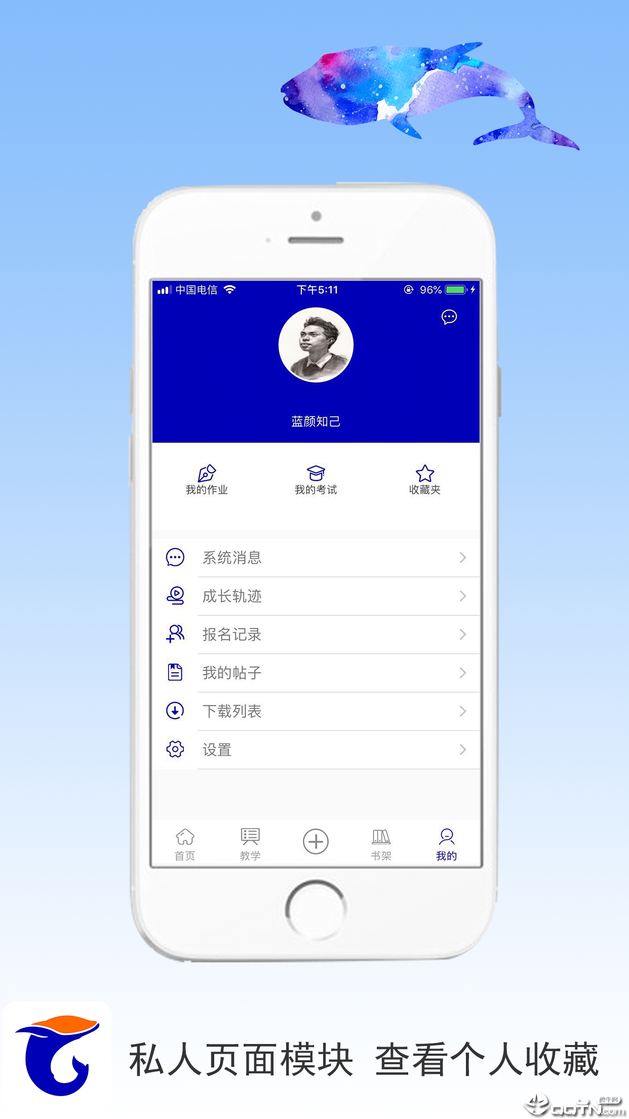 蓝今画室  v2.7.5图2