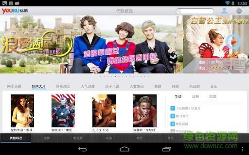 优酷视频hd  v3.9.6图4