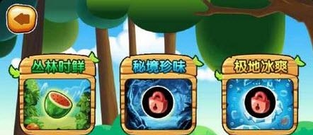 全民切水果