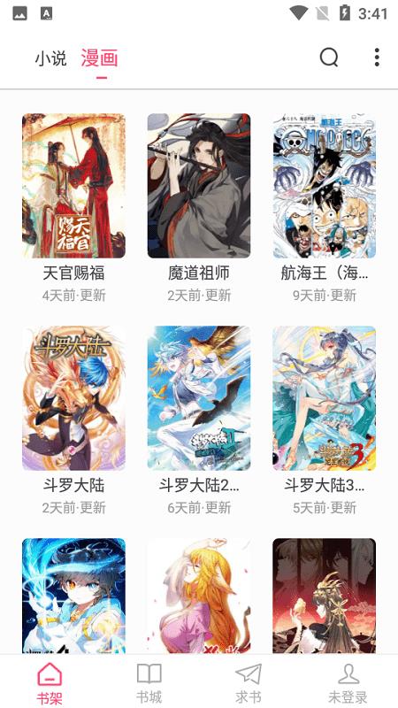 小小追书漫画官方免费版  v1.2.1图2