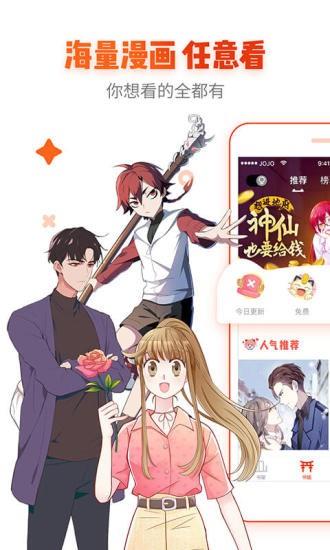 非麻瓜漫画偏偏  v5.1图1