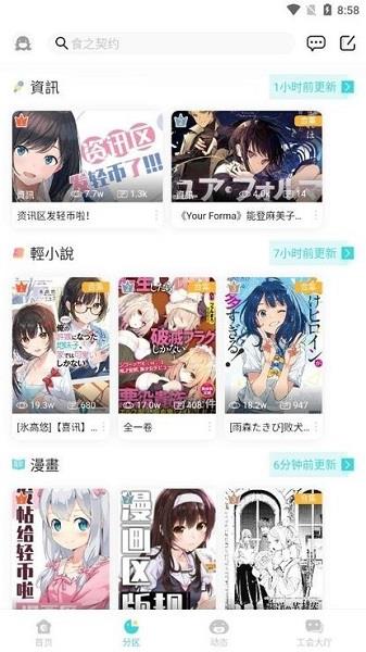 lk轻之国度轻小说  v0.11.50图3