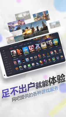 随身网吧  v1.2.3图4