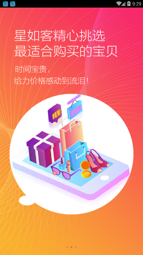 小家优品  v1.0.3图2