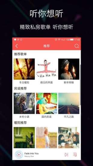 妞妞Show  v1.5.9图3