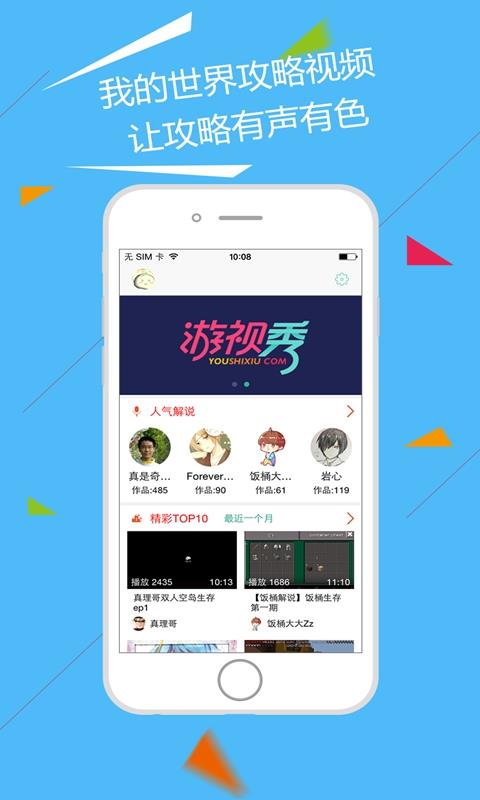 我的世界mc视频站  v1.0.1图4