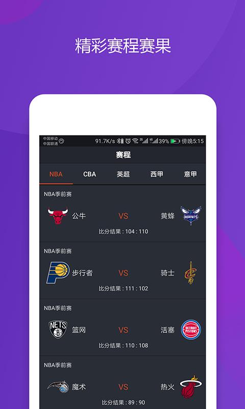 快开体育  v1.0.3图2