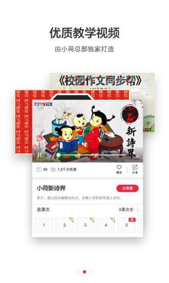 河马课堂  v1.0.21图1