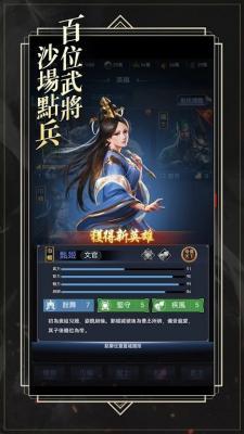 真战三国手游  v0.5图1