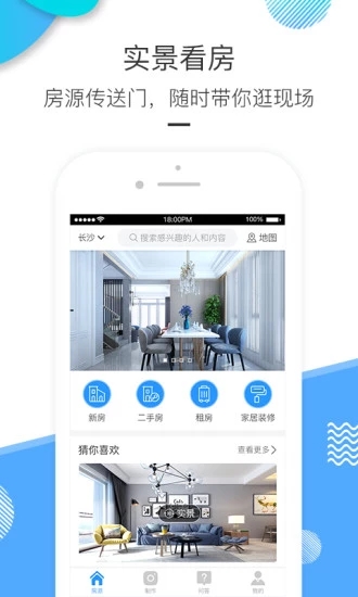 为屋帮帮  v4.3.7图1