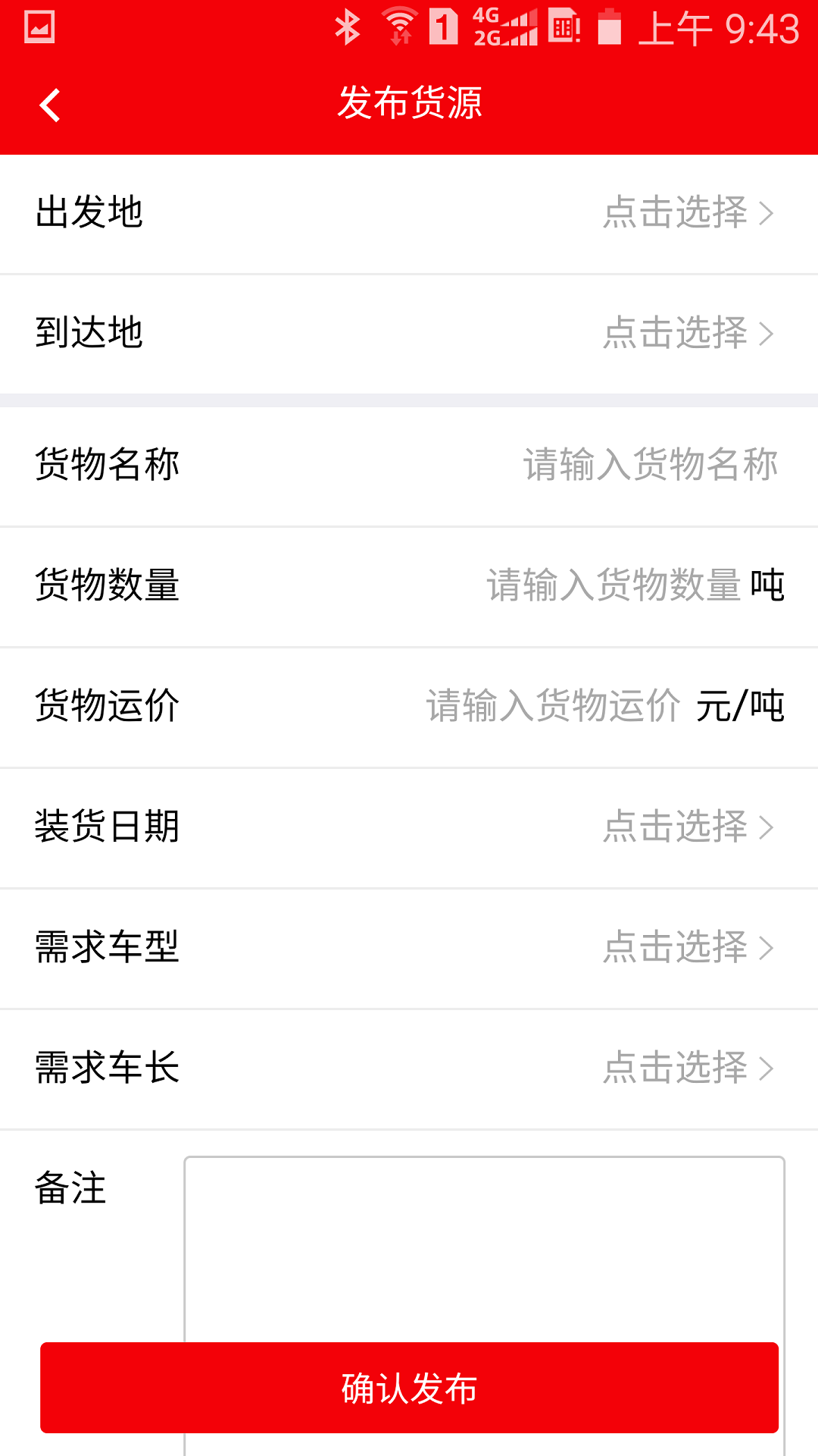 车好找  v1.1.4图4