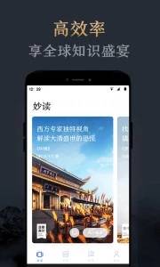 阿里妙读  v1.0.0图4