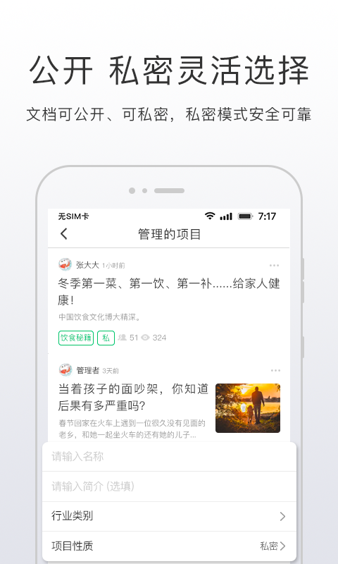 开问网  v2.2.1图1