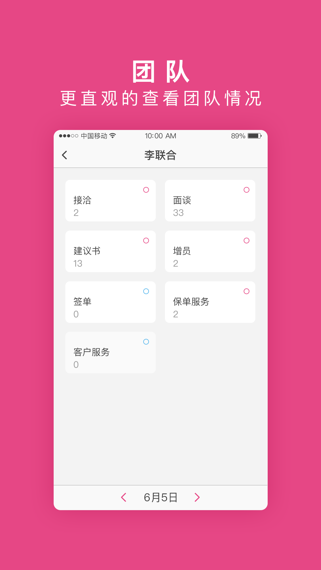 保小宝  v1.0图4