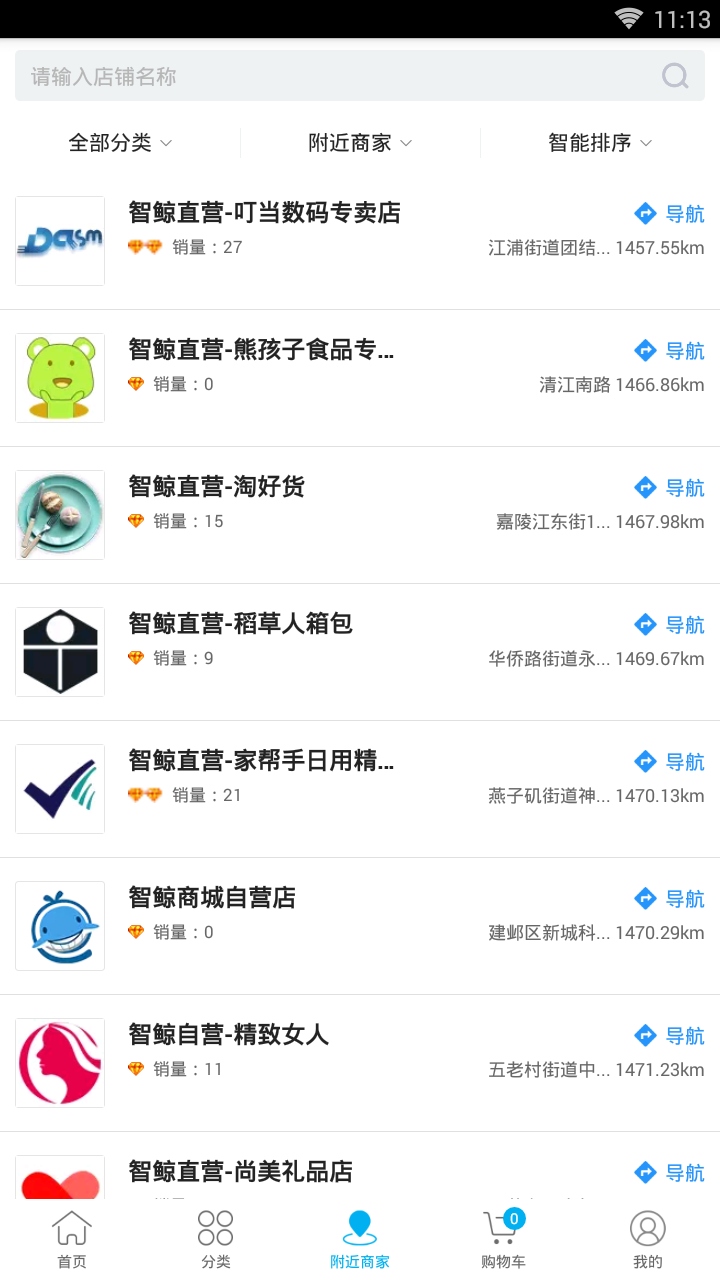 智鲸商城  v1.0图4