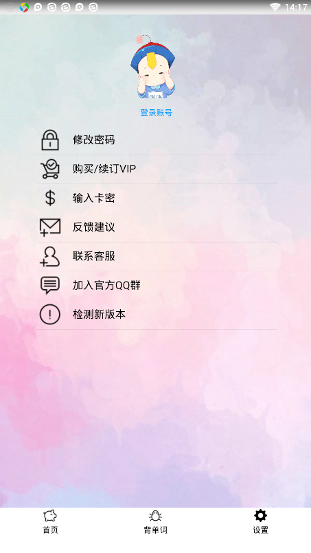 学习英语  v4.2图2