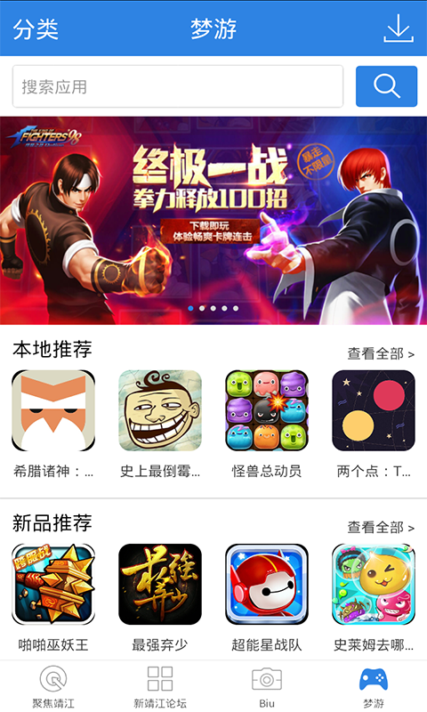 新靖江论坛  v4.3.5图3