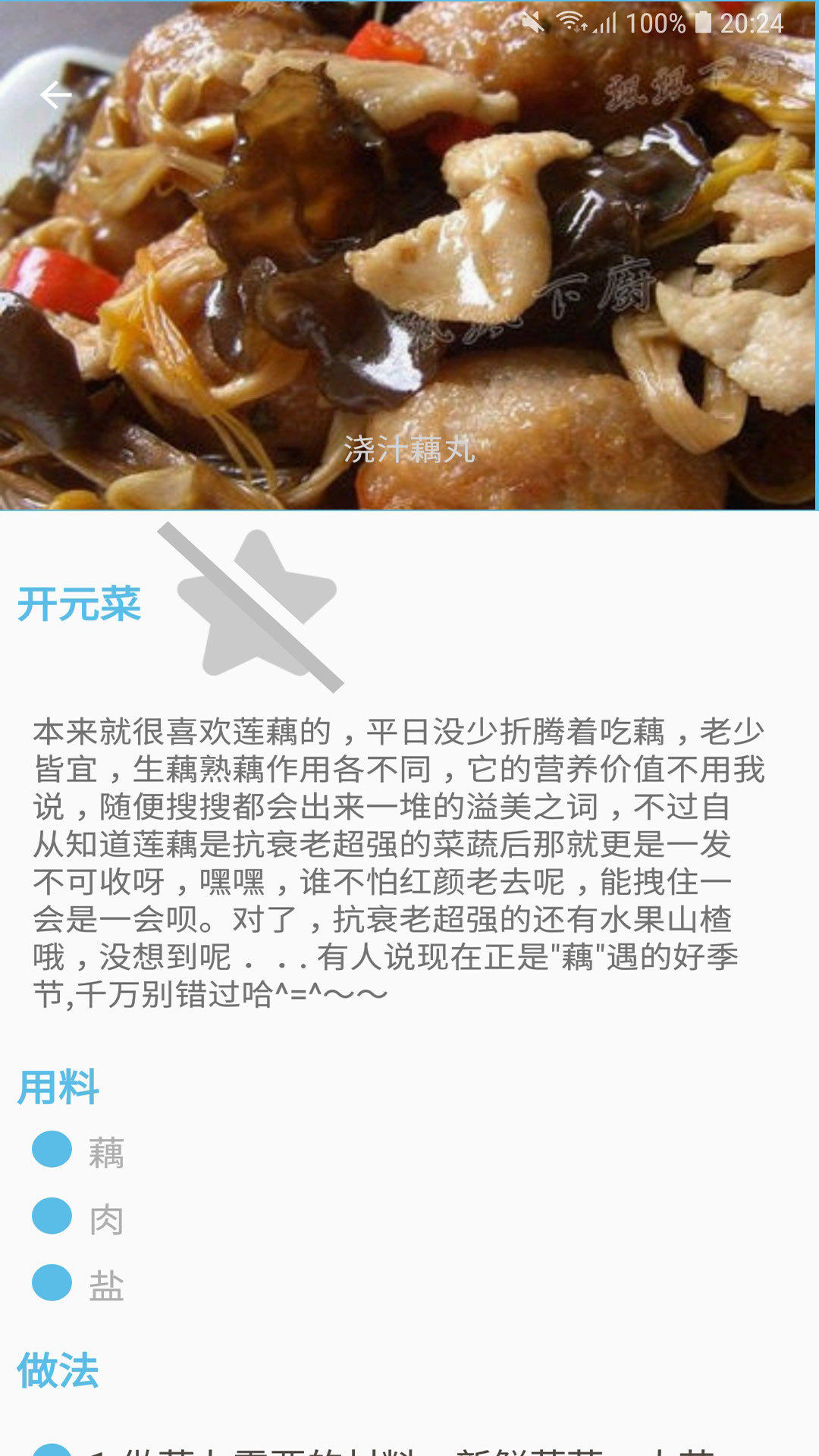 牛牛美食网  v1.0图2