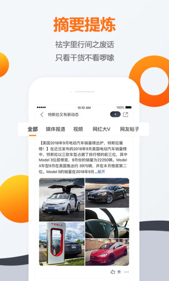 腾讯汽车  v1.0.0图4