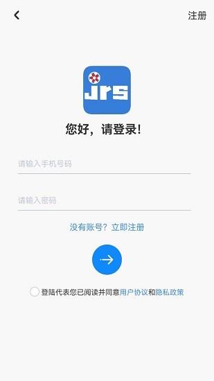 jrs看球网低调看直播  v1.1图1