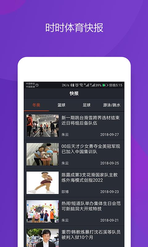 快开体育  v1.0.3图1