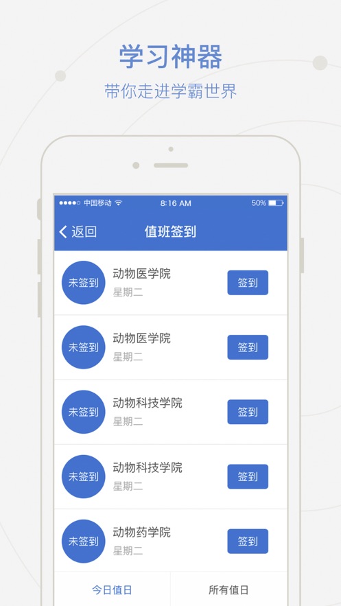 爱牧院  v2.0.2图2