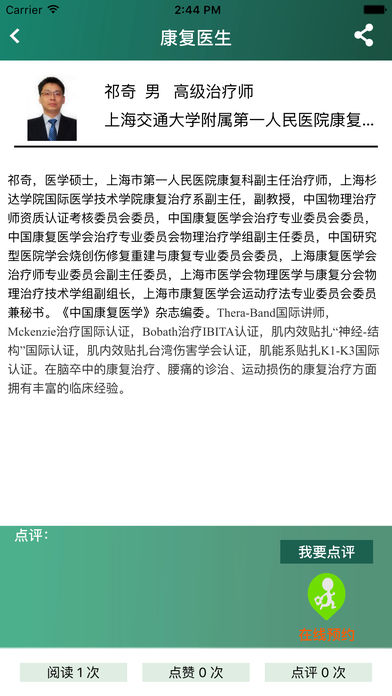 康扶录  v1.0.0.19图2