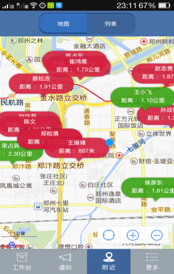 29司机  v5.0.6图2