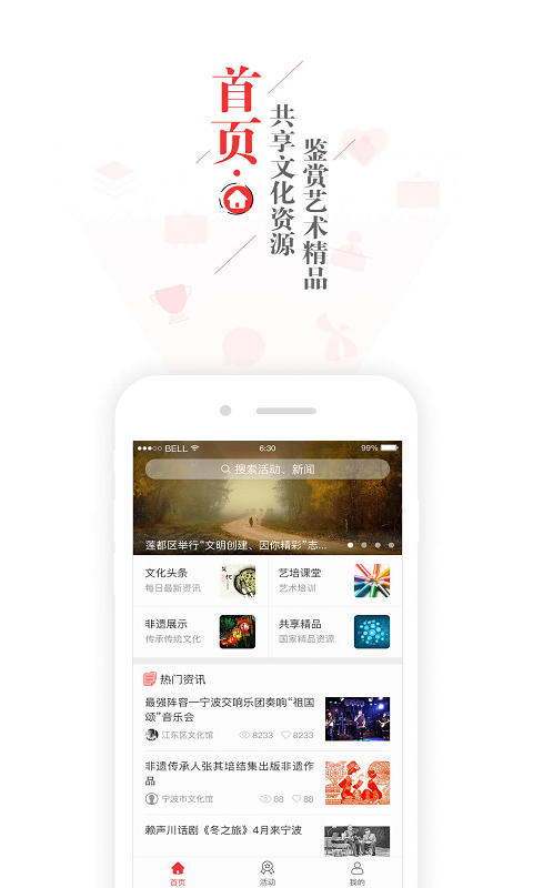 宁波一人一艺  v1.4.0图2