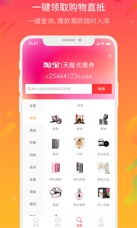 蝴蝶优选  v1.2.3图4