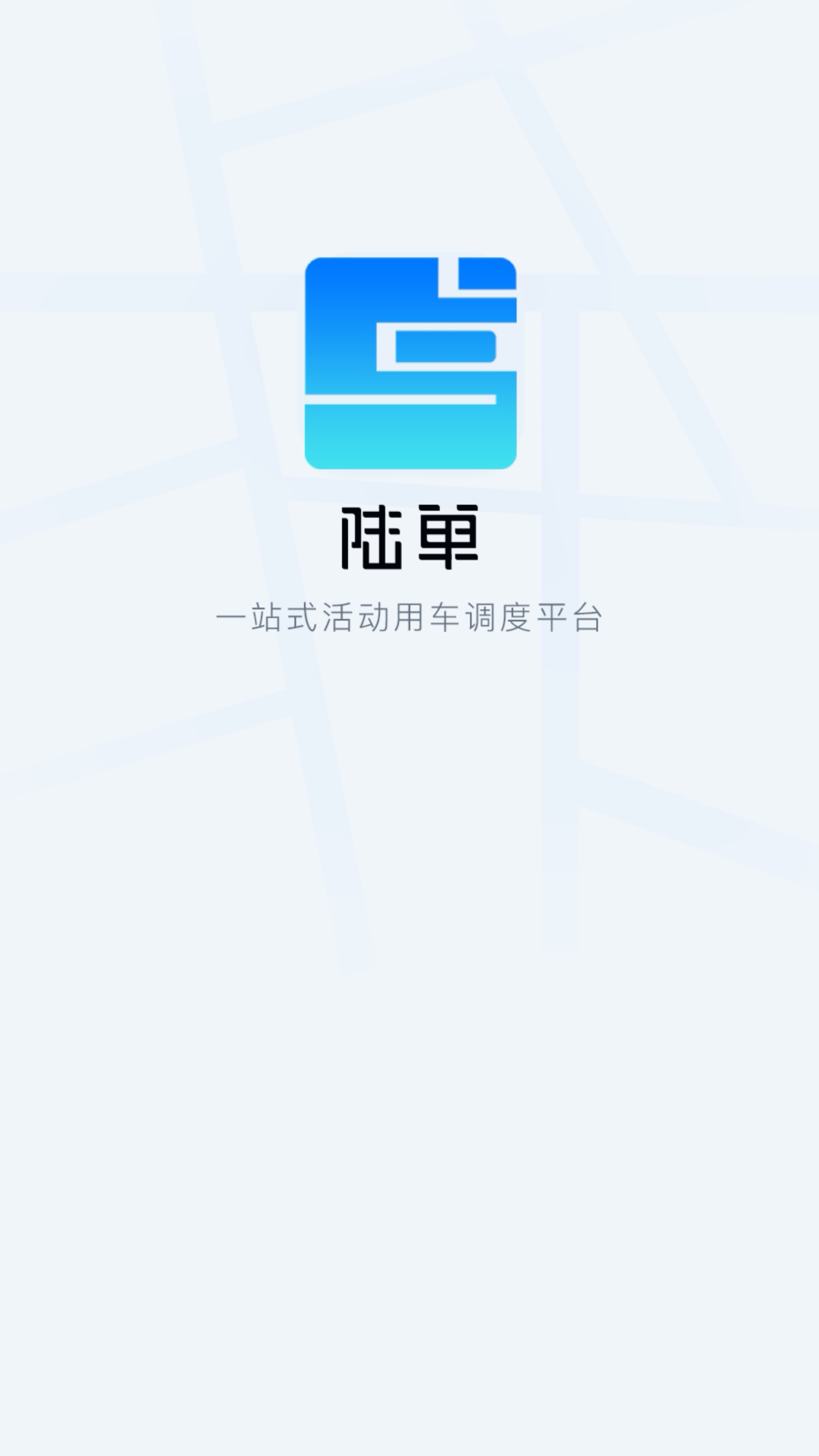 陆单  v1.0图1