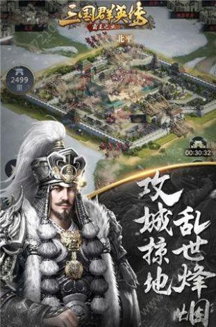 三国群英传争霸  v1.23.1图2