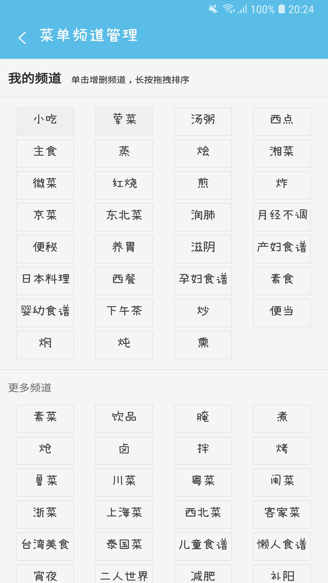 牛牛美食网  v1.0图3