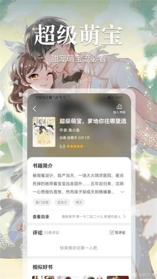 会读小说  v1.6.70图2