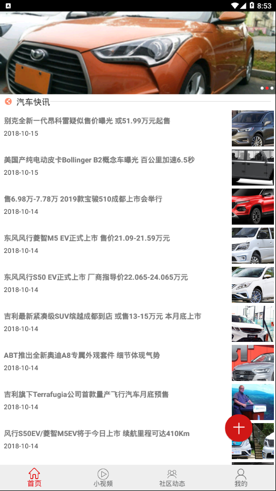 瑞通汽车  v1.3图3