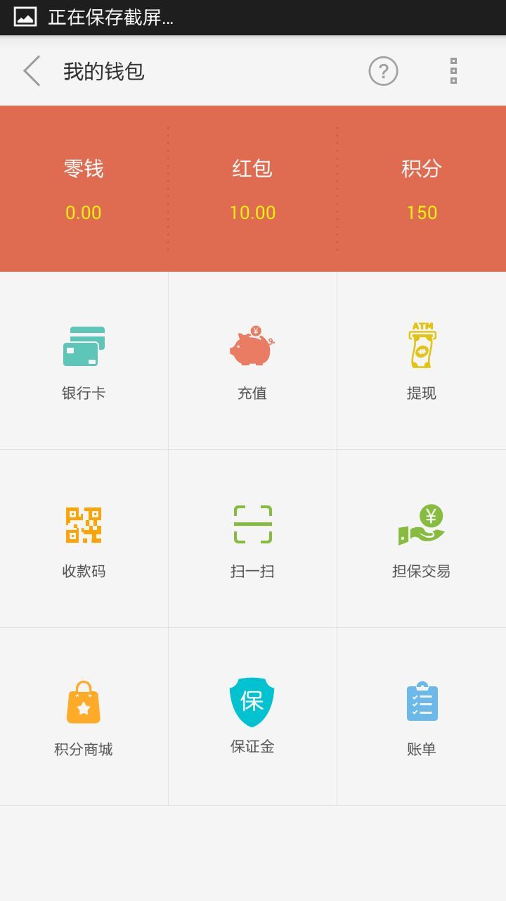 行者物流平台  v1.2.3图3