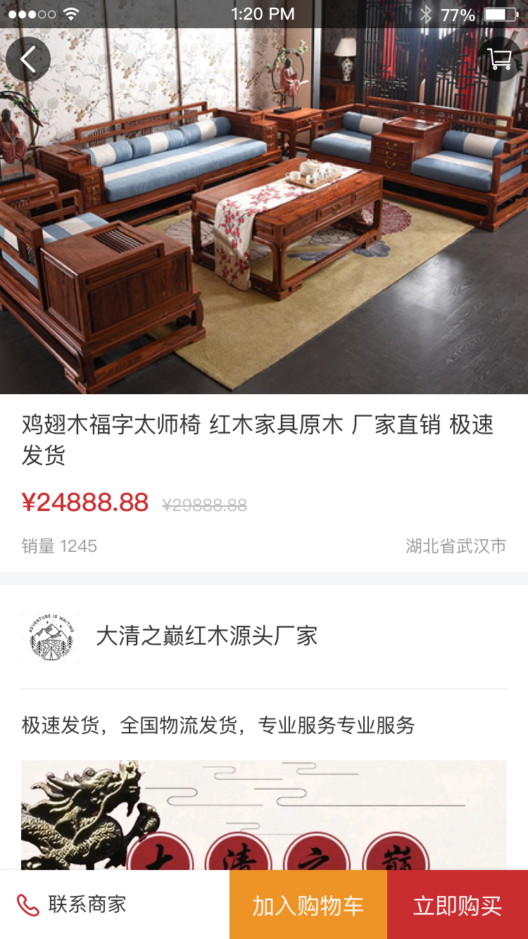 木头木佬  v1.1.9图3