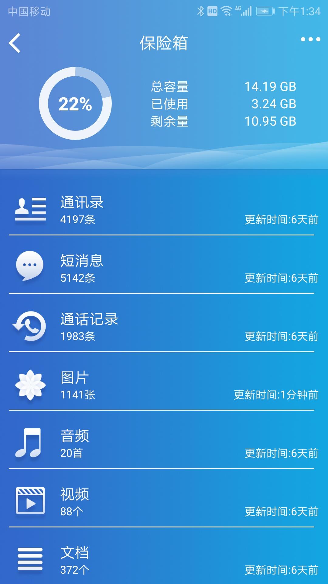 海神全伴侣  v1.0.20图3