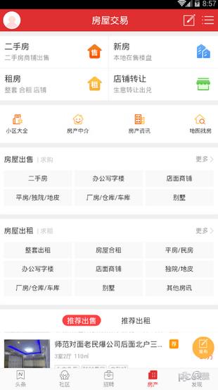 内乡在线  v1.0图1