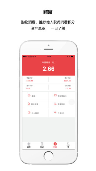 众智云  v1.2.65图4