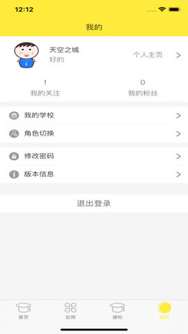 i伴成长  v1.0.25图2