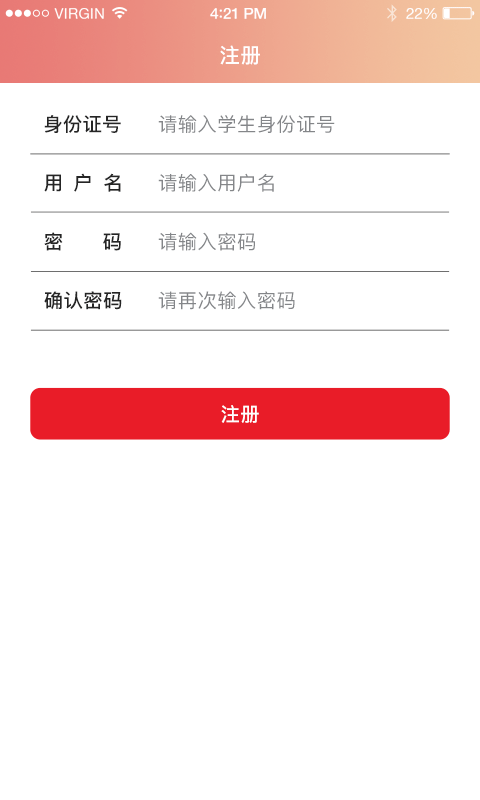 超融合E校通  v1.0.1图3