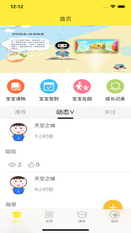 i伴成长  v1.0.25图4