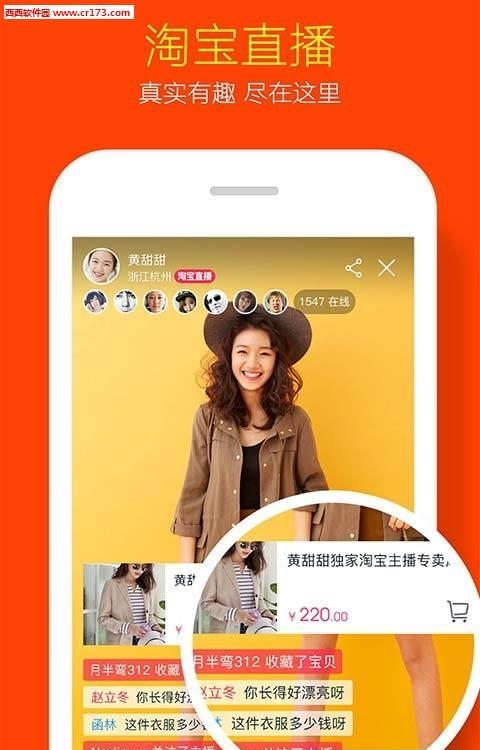 淘宝直播电脑版  v1.0图3