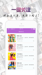 潮流快报  v2.1.0图4