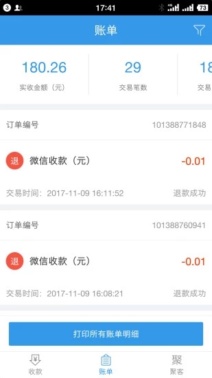 壹码火  v4.8.0图1