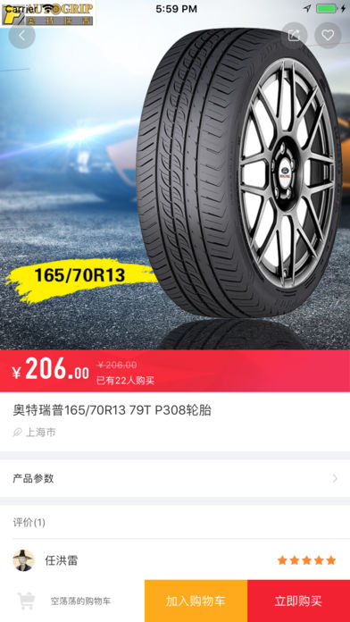 福马商城  v1.0.0图4