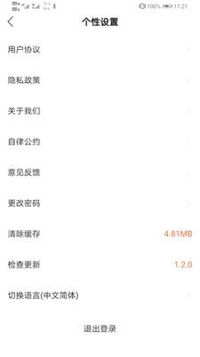 98秀  v1.2.0图4