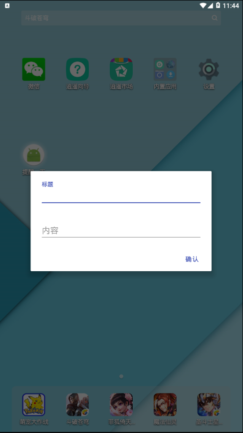 提醒一下  v1.0.0图1