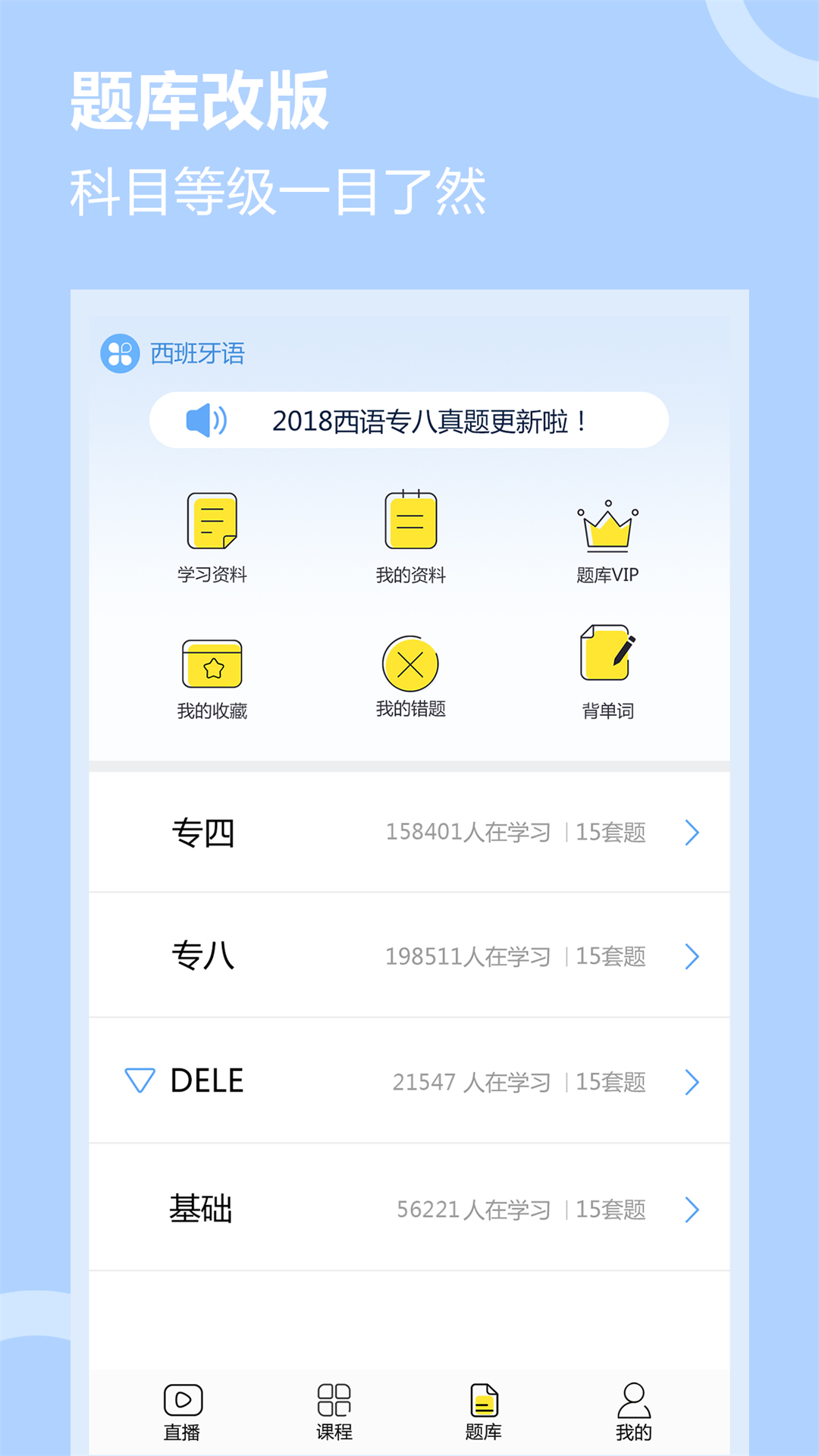 堂吉诃德学院  v2.1.1图3